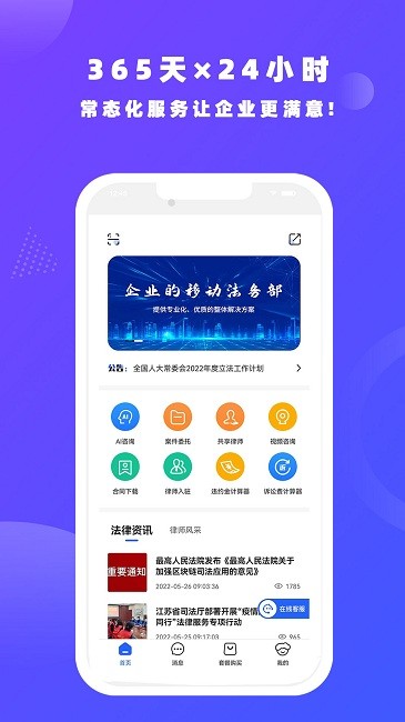律小友app下載-律小友最新版下載v1.0.1