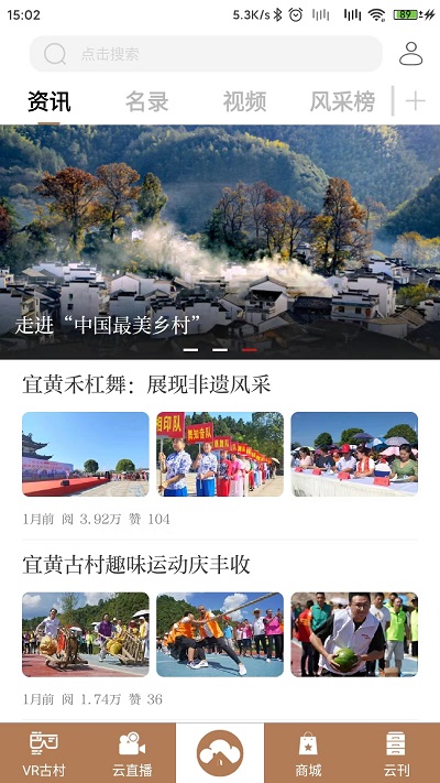 云上古村app下載-云上古村最新版下載v2.8.0
