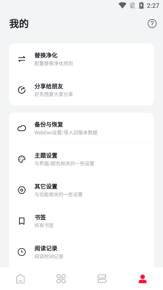 西瓜小說app下載-西瓜小說app安卓版下載v1.2.3