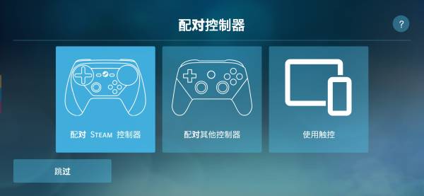 SteamLink免費下載-SteamLink安卓版下載v1.3.3