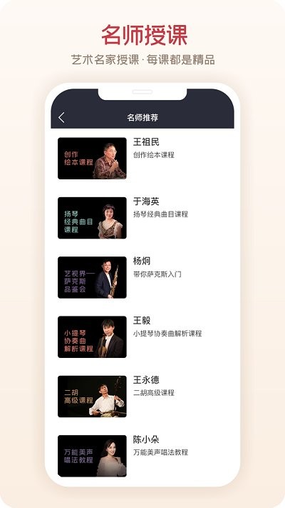 愛藝術app下載-愛藝術安卓版下載v3.7.2