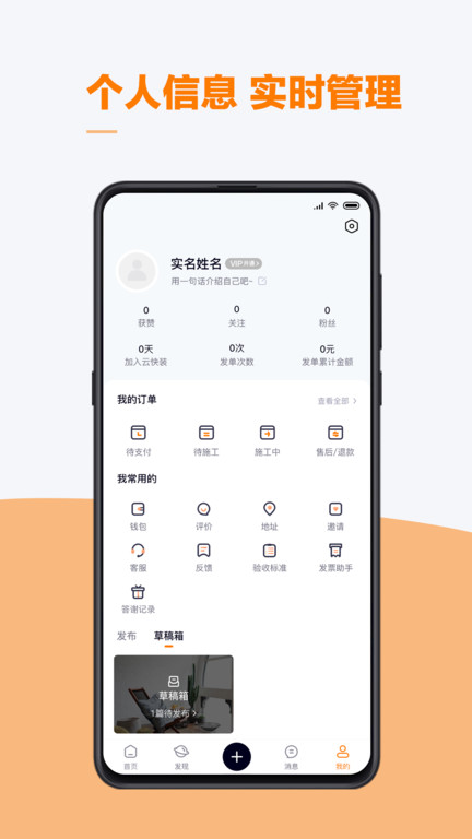 云快班app下載-云快班最新版下載v0.0.91