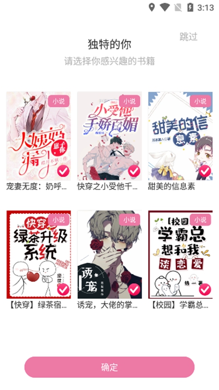 海棠書城app下載-海棠書城app免費下載v1.2.1