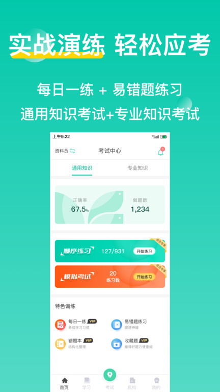 三只鳥云課堂app下載-三只鳥云課堂手機(jī)版下載v4.2.8