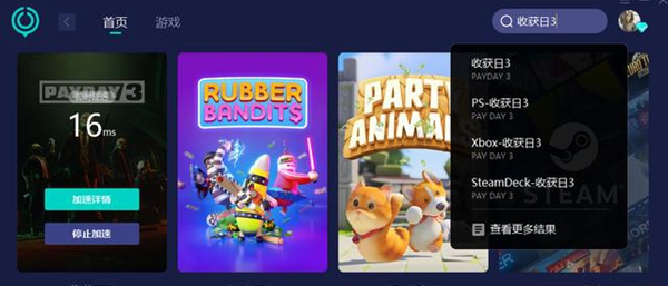 payday3收獲日3游戲數據錯誤怎么辦-payday3無法獲取游戲配置數據解決方法