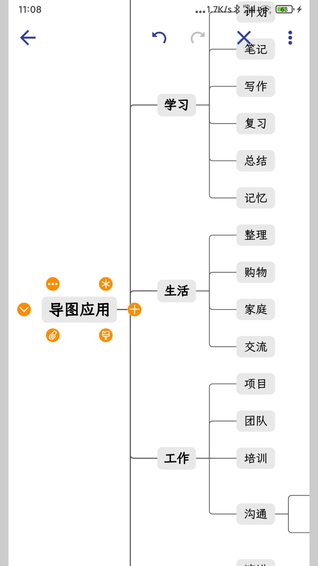簡約思維app下載-簡約思維導圖軟件下載v4.0.8