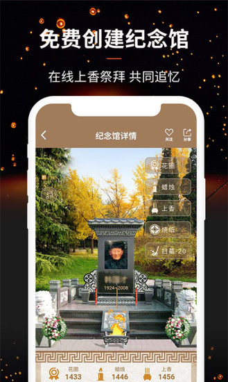天堂念app下載-天堂念手機版下載v4.6.25