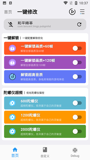 畫質魔盒官方正版下載-畫質魔盒官方正版免費下載v2.0.3