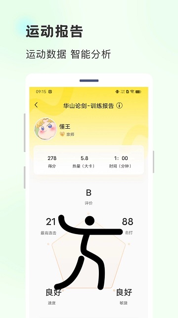 功夫鏈app下載-功夫鏈免費版下載v2.0.24