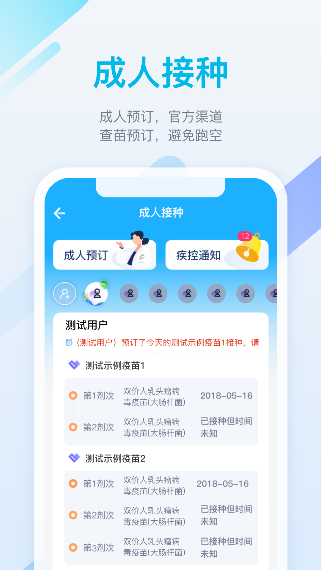 金苗寶app下載-金苗寶安卓版下載v6.9.2