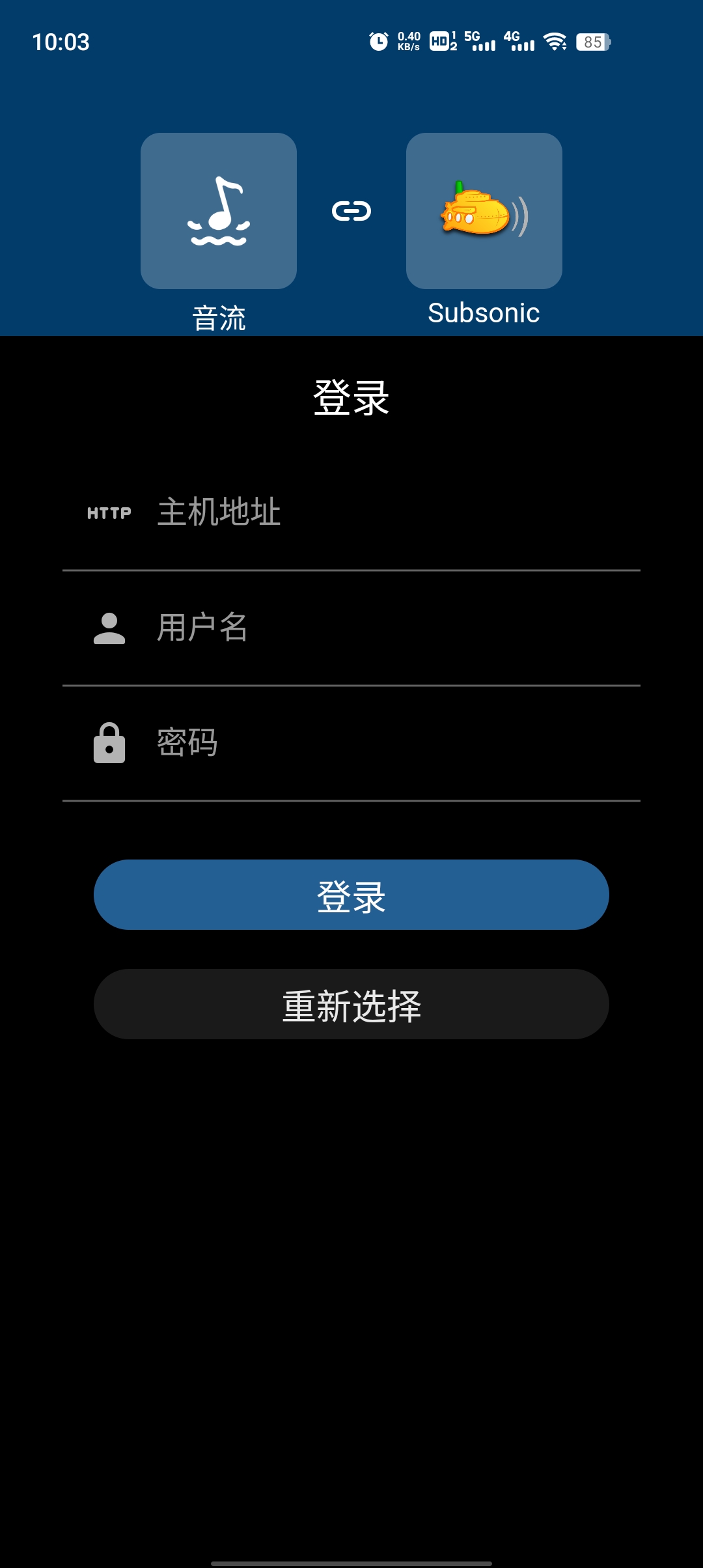 音流app下載-音流手機版下載v1.0.3