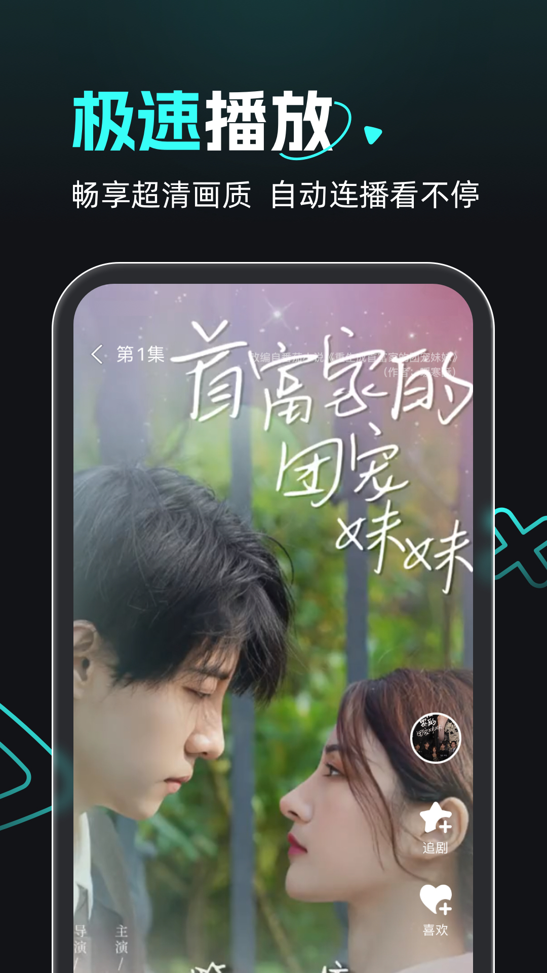 熊貓追劇app下載-熊貓追劇app安卓版下載v1.0.1