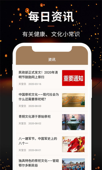 天堂念app下載-天堂念手機版下載v4.6.25