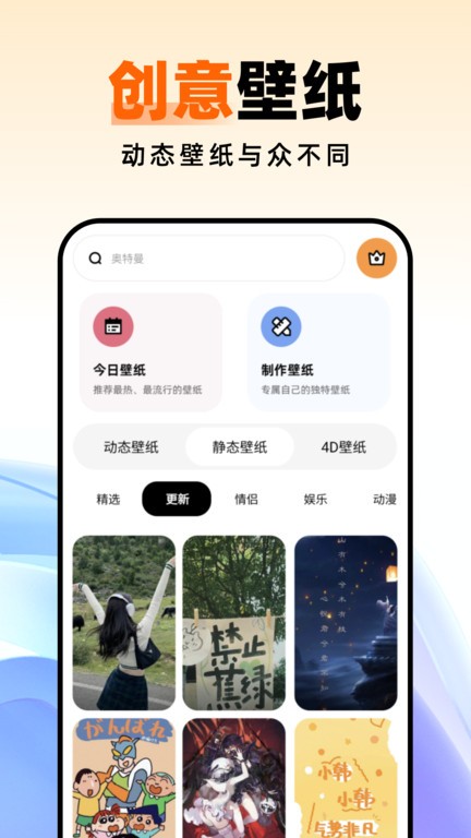 種草壁紙app下載-種草壁紙免費版下載v1.0.3