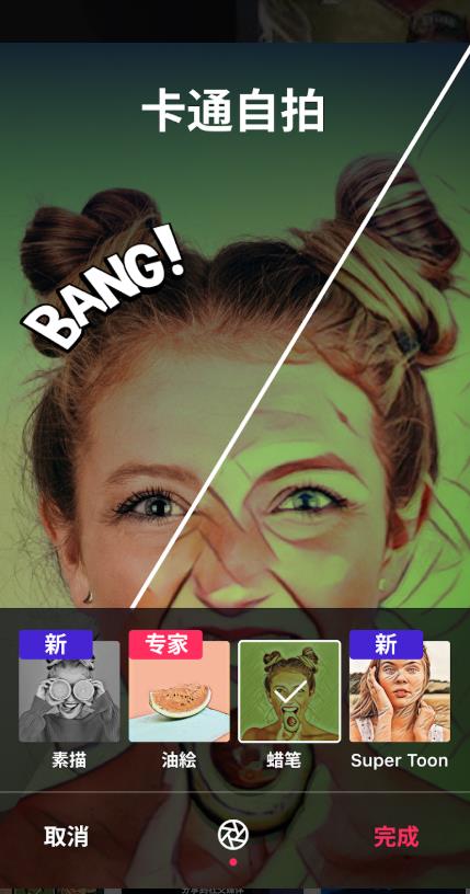 magicfx app下載-magicfx手機版下載v1.0.13