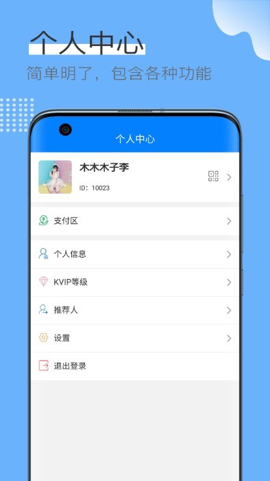 藍殼生活app下載-藍殼生活安卓版下載v3.0.5
