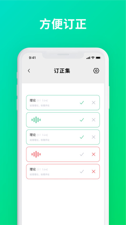 默寫助手app下載-默寫助手最新版下載v1.5.16