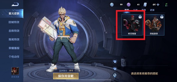 王者榮耀典韋時空駭客皮膚怎么獲得-王者榮耀典韋時空駭客皮膚獲取方法介紹