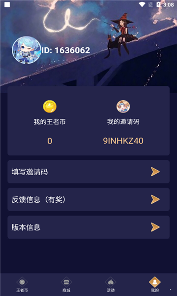 lol兔子換膚助手安卓版下載-lol兔子換膚助手手機版下載v1.95.00