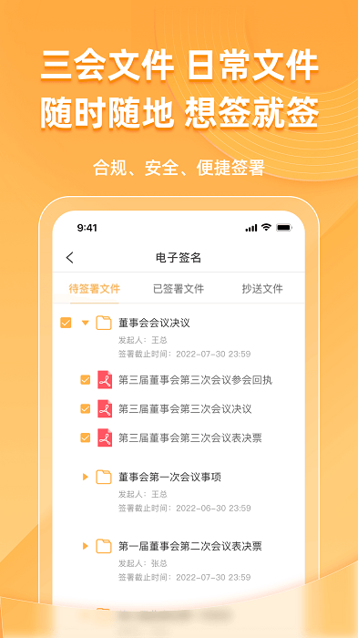 信公小安app下載-信公小安免費(fèi)版下載v2.0.3