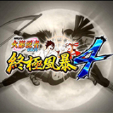 火影忍者疾風傳終極風暴4