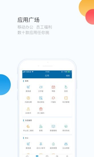 華住華通app下載-華住華通手機版下載v4.9.3