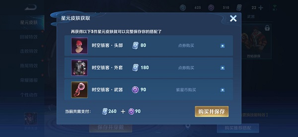 王者榮耀典韋時空駭客皮膚怎么獲得-王者榮耀典韋時空駭客皮膚獲取方法介紹