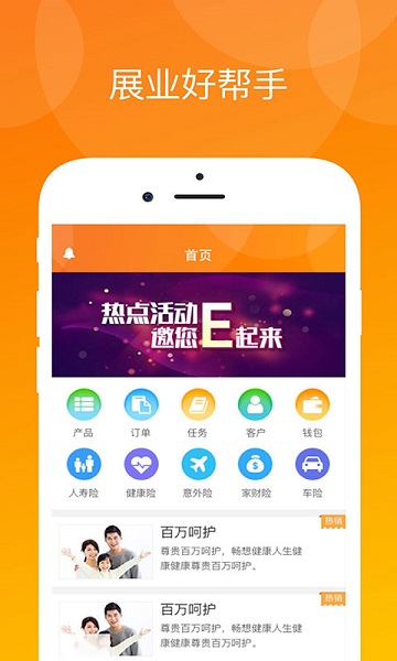 真保險app下載-真保險手機版下載v1.6.4