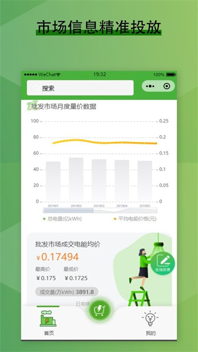 來淘電app下載-來淘電免費版下載v1.5.3