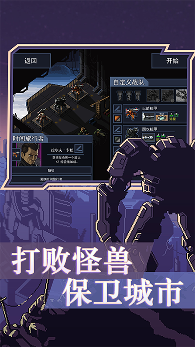 陷陣之志手機(jī)版下載-陷陣之志手機(jī)版中文下載v1.2.90