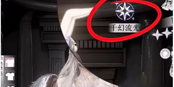 以閃亮之名千幻色域怎么開啟-以閃亮之名千幻色域開啟方法介紹