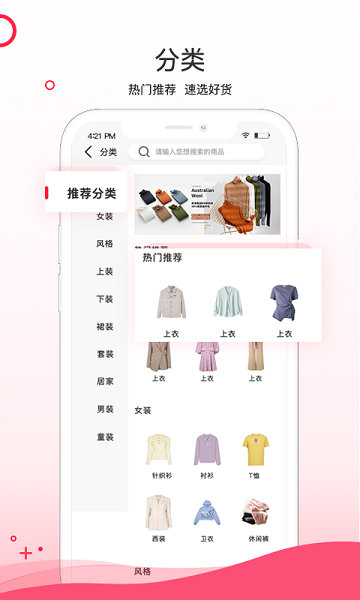 超凡云倉app下載-超凡云倉手手機(jī)版下載v1.9.0