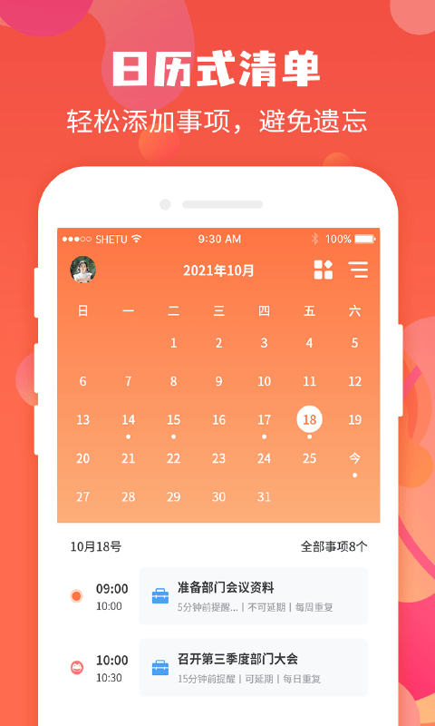珍時極速版app下載-珍時極速手機版下載v2.4.8