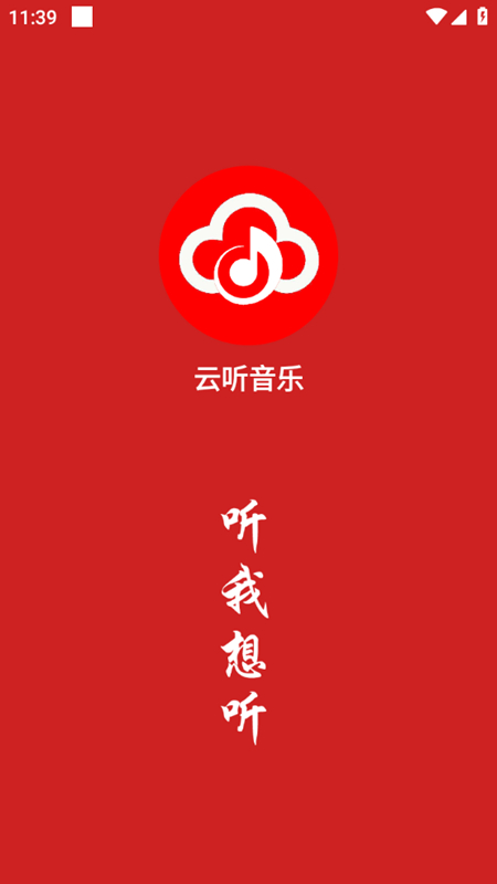 云聽音樂app下載-云聽音樂app安卓版下載v7.0.15.17296