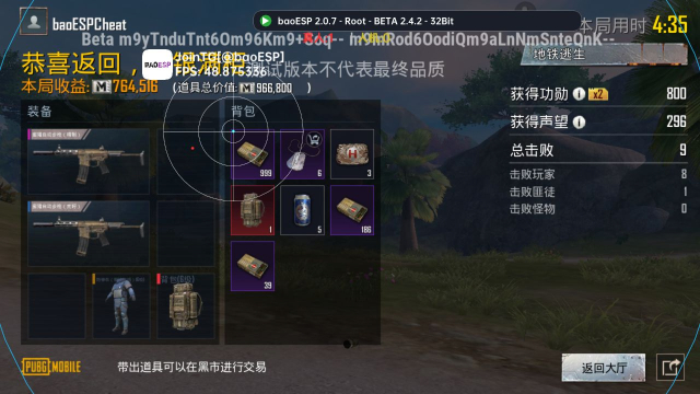baoESP軟件下載-baoesp插件免卡密下載v2.2.5