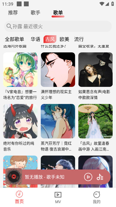 云聽音樂app下載-云聽音樂app安卓版下載v7.0.15.17296