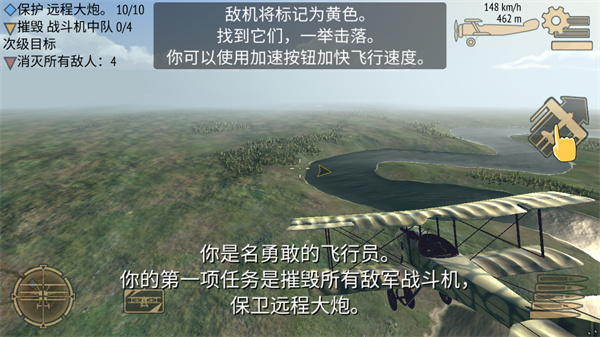 決戰(zhàn)長空中文下載-決戰(zhàn)長空中文手機版下載v1.2.1