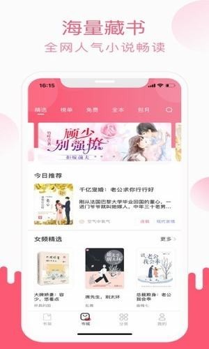 小刀閱讀app下載-小刀閱讀免費(fèi)下載v1.3.19