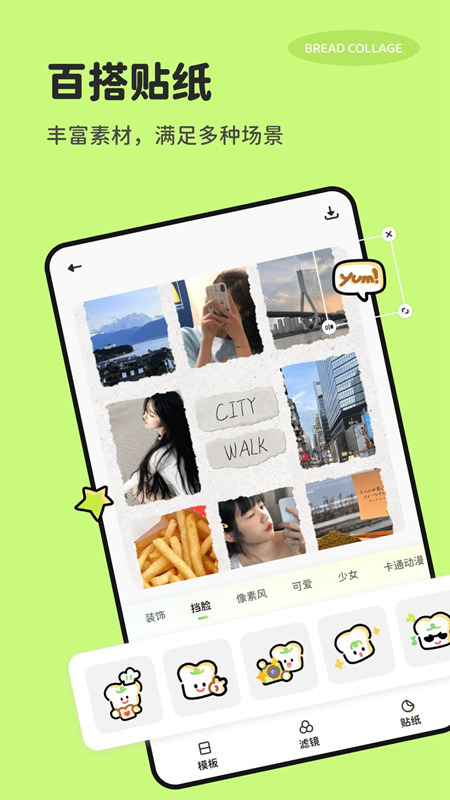 面包拼圖app下載-面包拼圖app安卓下載v1.0.0