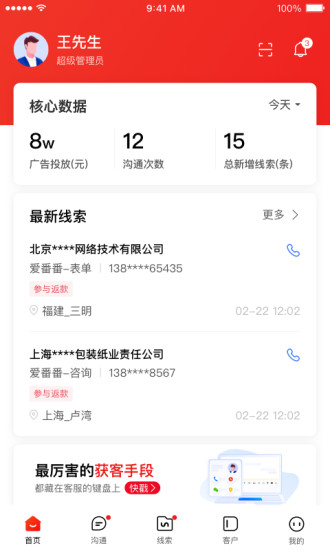 愛番番app下載-愛番番免費(fèi)版下載v1.12.1.9