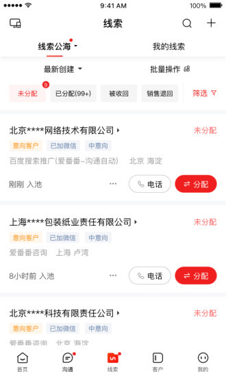 愛番番app下載-愛番番免費(fèi)版下載v1.12.1.9