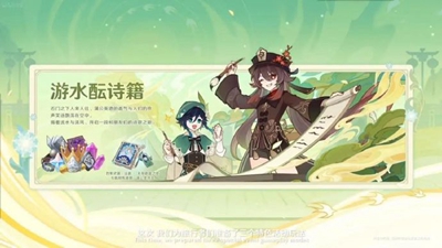 原神4.1版本有哪些新活動-原神4.1版本新活動介紹一覽