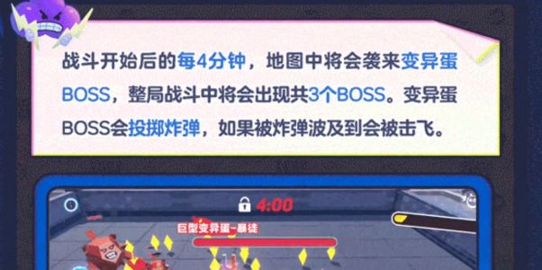 蛋仔派對變異蛋狂潮怎么玩-蛋仔派對變異蛋狂潮玩法介紹