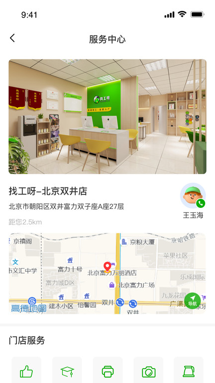 找工呀app下載-找工呀手機版下載v2.4.1