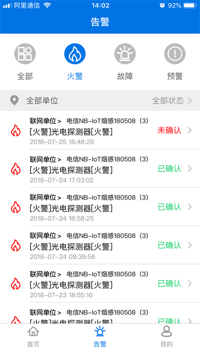 消防智慧云app下載-消防智慧云最新版下載v3.16.30