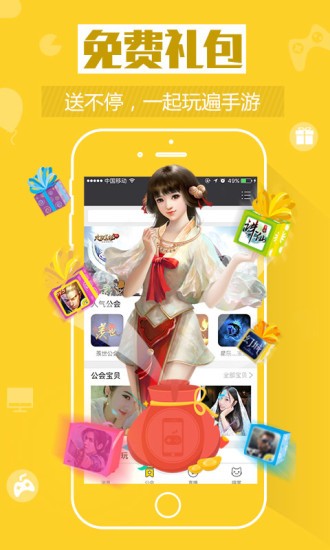 游戲貓app下載-游戲貓官網版下載v3.3.8