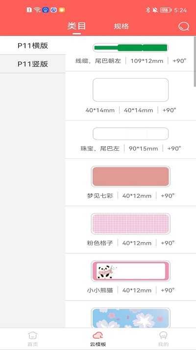 印小簽app下載-印小簽手機版下載v2.0.10.0