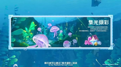 原神4.1版本有哪些新活動-原神4.1版本新活動介紹一覽