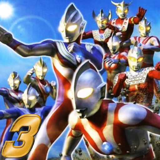 奧特曼格斗進(jìn)化3手機(jī)版免費(fèi)