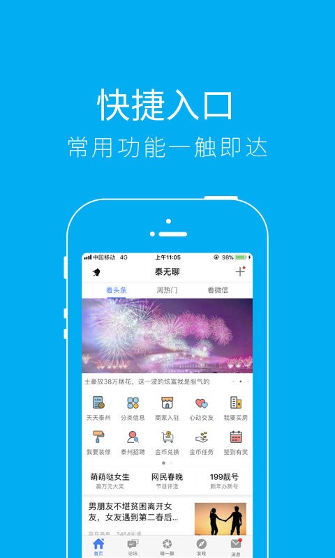 泰無聊app下載-泰無聊最新版下載v5.4.5